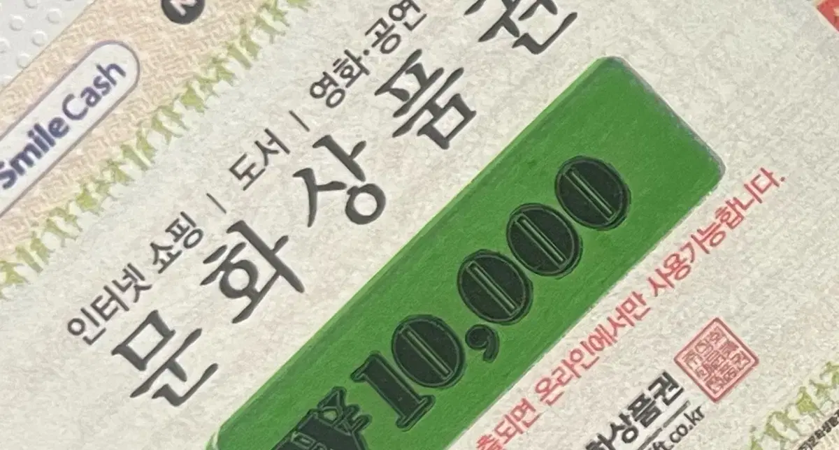 문화상품권 3만원 28000원에 판매합니다